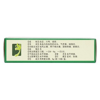 頭風(fēng)痛丸(康福)