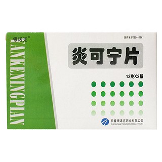 炎可寧片(銀諾克)
