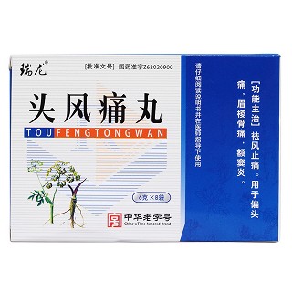 頭風(fēng)痛丸價(jià)格