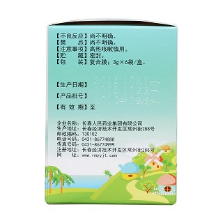 小兒肺咳顆粒(彤可欣) 小兒肺咳顆粒(彤可欣)