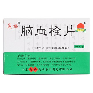 腦血栓片價(jià)格 腦血栓片價(jià)格