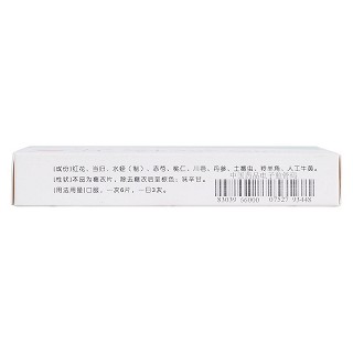 腦血栓片(昊福) 腦血栓片(昊福)