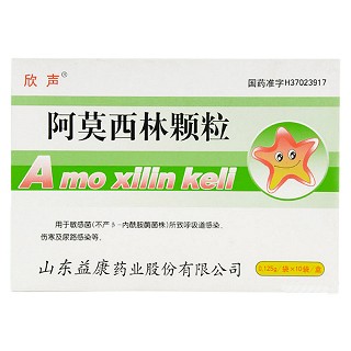 阿莫西林顆粒(益康)