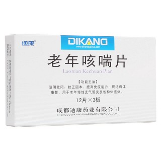 老年咳喘片(迪康)