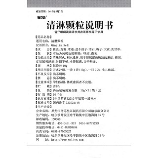 清淋顆粒功效作用廠家 清淋顆粒功效作用廠家