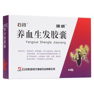 養(yǎng)血生發(fā)膠囊(石藥)
