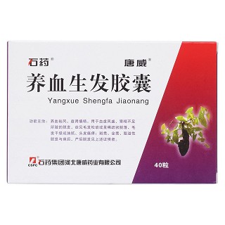 養(yǎng)血生發(fā)膠囊價格 養(yǎng)血生發(fā)膠囊價格