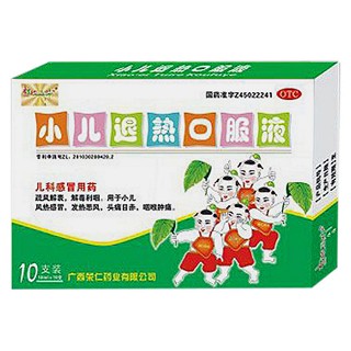 小兒退熱口服液(極地正葉)