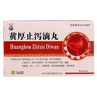 黃厚止瀉滴丸價格