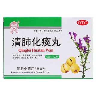 清肺化痰丸價格 清肺化痰丸價格