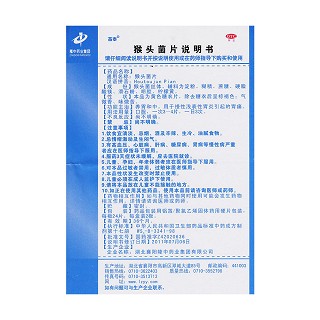 猴頭菌片功效作用廠家