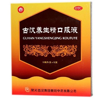 古漢養(yǎng)生精口服液(紫光古漢)