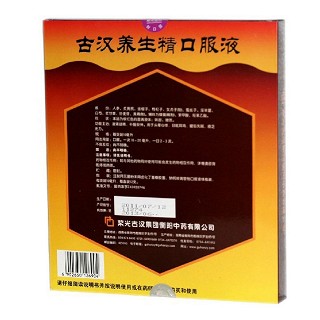 古漢養(yǎng)生精口服液價(jià)格
