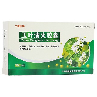 玉葉清火膠囊(康爾佳)