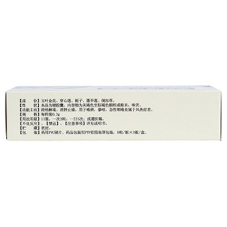玉葉清火膠囊(康爾佳) 玉葉清火膠囊(康爾佳)