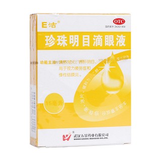 珍珠明目滴眼液(e潔)