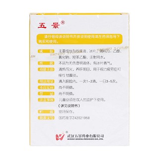 珍珠明目滴眼液(e潔)