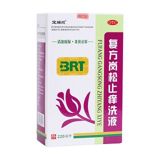 復方崗松止癢洗液(寶瑞坦)