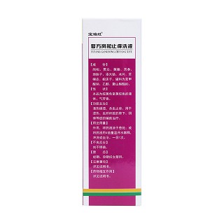 復(fù)方崗松止癢洗液(220ml)