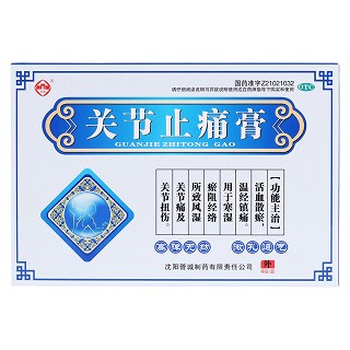 關(guān)節(jié)止痛膏價(jià)格