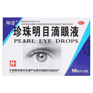 珍珠明目滴眼液價(jià)格