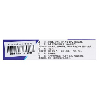 珍珠明目滴眼液(海寶)