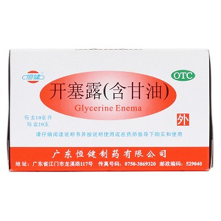 開塞露價格
