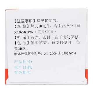開塞露功效作用廠家