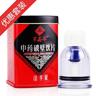 中智草晶華淫羊藿破壁草本+康祝拔罐器(中智)