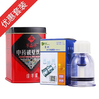 中智草晶華丹參破壁草本+康祝拔罐器(中智)
