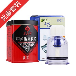 中智草晶華黃芪破壁草本+康祝拔罐器(中智)