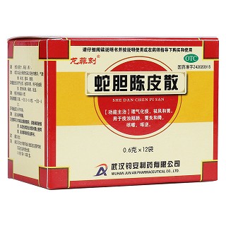 蛇膽陳皮散(龍菲刻)