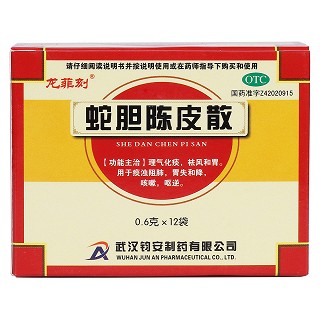 蛇膽陳皮散價(jià)格 蛇膽陳皮散價(jià)格