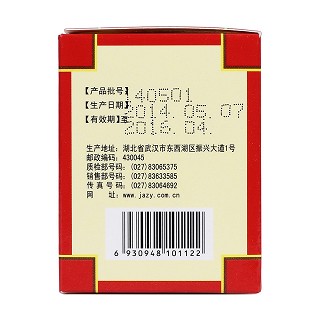 蛇膽陳皮散(0.6g*12袋) 蛇膽陳皮散(0.6g*12袋)