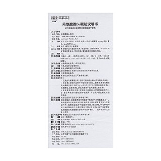 賴氨酸維B12顆粒功效作用廠家 賴氨酸維B12顆粒功效作用廠家