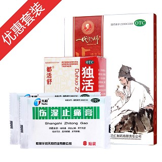 一代宗師+傷濕止痛膏(天和)