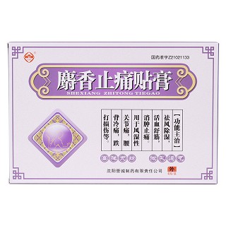 麝香止痛貼膏價格 麝香止痛貼膏價格