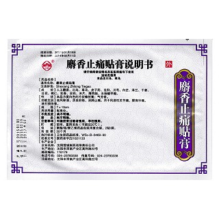 麝香止痛貼膏(7cm*10cm*4貼) 麝香止痛貼膏(7cm*10cm*4貼)