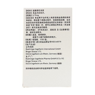 鹽酸普拉克索緩釋片(森福羅) 鹽酸普拉克索緩釋片(森福羅)