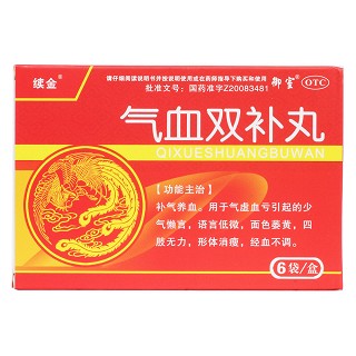 氣血雙補丸價格 氣血雙補丸價格