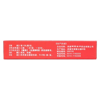 氣血雙補丸(續(xù)金) 氣血雙補丸(續(xù)金)