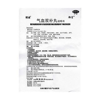 氣血雙補丸功效作用廠家 氣血雙補丸功效作用廠家