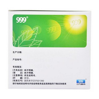 小兒感冒顆粒(華潤三九)