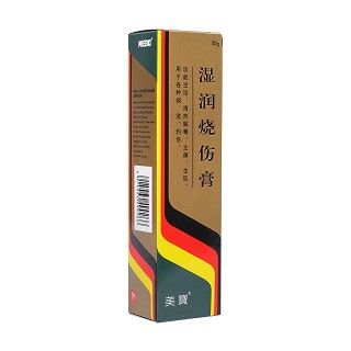 濕潤燒傷膏(美寶)