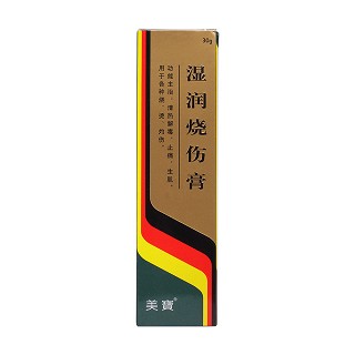 濕潤(rùn)燒傷膏價(jià)格 濕潤(rùn)燒傷膏價(jià)格