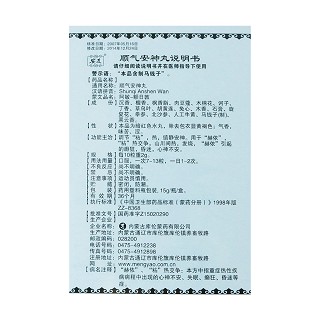 順氣安神丸(15g*1瓶) 順氣安神丸(15g*1瓶)