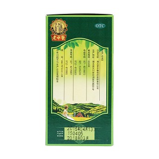 雪梨膏(老中醫(yī))