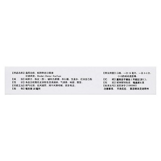 蛇膽陳皮口服液(10ml*6支)