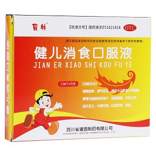 健兒消食口服液(育林)
