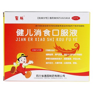 健兒消食口服液價(jià)格